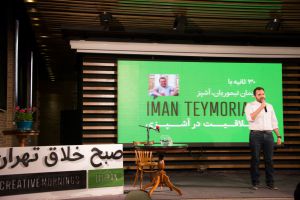 گزارش تصویری دومین رویداد صبح خلاق تهران با سخنرانی استاد محمدرضا عبدالملکیان